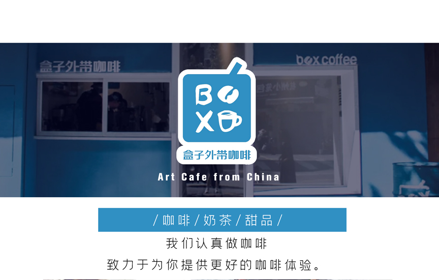 Box Coffee